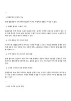 결핍관점으로 지역사회복지실천을 바라볼 때 결핍관점의 내용을 제시하고 이것이 어떤 긍정 부정의 기능을 나타낼 수 있는지에 대해 자신의 의견을 충분히 반영하여 제시하시오-3