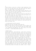ESG경영의 개념과 국내기업 사례 분석-3