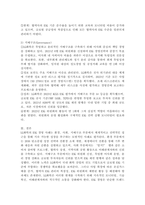 ESG경영의 개념과 국내기업 사례 분석-5