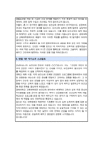 경희대학교 교육대학원 보건교육전공 최종합격 연구계획서 (+ 면접스크립트 1분자기소개)-4