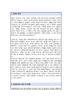 이화여대 정책과학대학원 기록관리학 합격 연구계획서 , 면접자기소개 1분 스크립트 추가-2