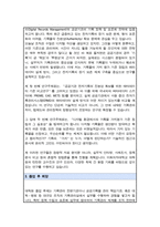 이화여대 정책과학대학원 기록관리학 합격 연구계획서 , 면접자기소개 1분 스크립트 추가-3