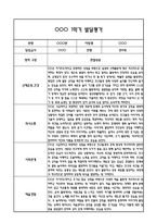 만5세 1년 발달평가 및 1학기,2학기 총평 (5개영역별 발달평가 / 평가제통과)-1