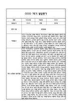 만5세 1년 발달평가 및 1학기,2학기 총평 (5개영역별 발달평가 / 평가제통과)-2