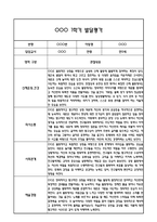 만5세 1년 발달평가 및 1학기,2학기 총평 (5개영역별 발달평가 / 평가제통과)-5