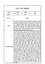 만5세 1년 발달평가 및 1학기,2학기 총평 (5개영역별 발달평가 / 평가제통과)-6