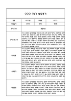 만5세 1년 발달평가 및 1학기,2학기 총평 (5개영역별 발달평가 / 평가제통과)-7