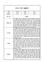 만5세 1년 발달평가 및 1학기,2학기 총평 (5개영역별 발달평가 / 평가제통과)-9