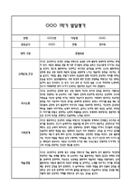 만5세 1년 발달평가 및 1학기,2학기 총평 (5개영역별 발달평가 / 평가제통과)-11