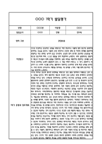 만5세 1년 발달평가 및 1학기,2학기 총평 (5개영역별 발달평가 / 평가제통과)-12
