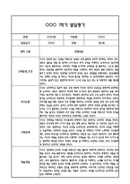 만5세 1년 발달평가 및 1학기,2학기 총평 (5개영역별 발달평가 / 평가제통과)-13