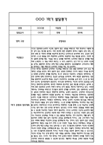 만5세 1년 발달평가 및 1학기,2학기 총평 (5개영역별 발달평가 / 평가제통과)-14