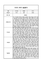 만5세 1년 발달평가 및 1학기,2학기 총평 (5개영역별 발달평가 / 평가제통과)-15