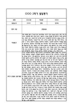 만5세 1년 발달평가 및 1학기,2학기 총평 (5개영역별 발달평가 / 평가제통과)-16