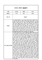 만5세 1년 발달평가 및 1학기,2학기 총평 (5개영역별 발달평가 / 평가제통과)-18