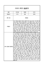 만5세 1년 발달평가 및 1학기,2학기 총평 (5개영역별 발달평가 / 평가제통과)-20