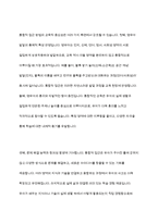 통합적 접근방법에 대한 개념을 설명 후 영아 또는 유아를 대상으로 통합적 동작 교육계획안을 작성하시오-4