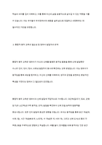 통합적 접근방법에 대한 개념을 설명 후 영아 또는 유아를 대상으로 통합적 동작 교육계획안을 작성하시오-5