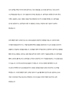통합적 접근방법에 대한 개념을 설명 후 영아 또는 유아를 대상으로 통합적 동작 교육계획안을 작성하시오-6