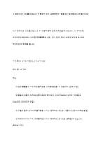 통합적 접근방법에 대한 개념을 설명 후 영아 또는 유아를 대상으로 통합적 동작 교육계획안을 작성하시오-7