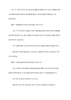 통합적 접근방법에 대한 개념을 설명 후 영아 또는 유아를 대상으로 통합적 동작 교육계획안을 작성하시오-9