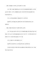 통합적 접근방법에 대한 개념을 설명 후 영아 또는 유아를 대상으로 통합적 동작 교육계획안을 작성하시오-10