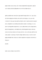 통합적 접근방법에 대한 개념을 설명 후 영아 또는 유아를 대상으로 통합적 동작 교육계획안을 작성하시오-13