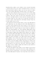 교육공학 ) 교재 1장부터 4장까지 각각의 장에서 자신에게 가장 흥미로웠던 주제를 하나씩 선정하고(총 4개의 주제), 각각의 주제에 관한 핵심내용을 요약 정리하시오4-3
