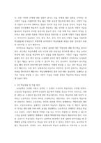 교육공학 ) 교재 1장부터 4장까지 각각의 장에서 자신에게 가장 흥미로웠던 주제를 하나씩 선정하고(총 4개의 주제), 각각의 주제에 관한 핵심내용을 요약 정리하시오4-5