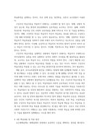 교육공학 ) 교재 1장부터 4장까지 각각의 장에서 자신에게 가장 흥미로웠던 주제를 하나씩 선정하고(총 4개의 주제), 각각의 주제에 관한 핵심내용을 요약 정리하시오4-6