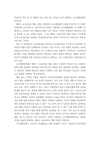교육공학 ) 교재 1장부터 4장까지 각각의 장에서 자신에게 가장 흥미로웠던 주제를 하나씩 선정하고(총 4개의 주제), 각각의 주제에 관한 핵심내용을 요약 정리하시오4-7