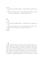 1부모교육 ) 유아기 발달 특성을 영역별로 설명하고, 각 영역의 발달을 위한 부모역할을 논하시오-2