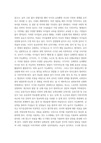 1부모교육 ) 유아기 발달 특성을 영역별로 설명하고, 각 영역의 발달을 위한 부모역할을 논하시오-3