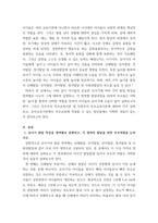 1부모교육 ) 유아기 발달 특성을 영역별로 설명하고, 각 영역의 발달을 위한 부모역할을 논하시오-4