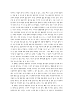 1부모교육 ) 유아기 발달 특성을 영역별로 설명하고, 각 영역의 발달을 위한 부모역할을 논하시오-5