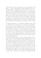 1부모교육 ) 유아기 발달 특성을 영역별로 설명하고, 각 영역의 발달을 위한 부모역할을 논하시오-6