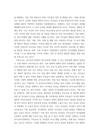 1부모교육 ) 유아기 발달 특성을 영역별로 설명하고, 각 영역의 발달을 위한 부모역할을 논하시오-8