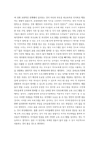 1부모교육 ) 유아기 발달 특성을 영역별로 설명하고, 각 영역의 발달을 위한 부모역할을 논하시오-9