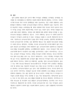 1부모교육 ) 유아기 발달 특성을 영역별로 설명하고, 각 영역의 발달을 위한 부모역할을 논하시오-10