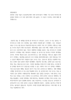 1생명과환경 =) 2020년 12월 서울시 초중등학교에서 전면 원격수업이 시행된 기간 동안 바이러스에 감염된 학생의 수가 다른 달에 비해 크게 높았다 이 사실이 시사하는 바에 대해 생각해보시오-2