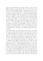 1생명과환경 =) 2020년 12월 서울시 초중등학교에서 전면 원격수업이 시행된 기간 동안 바이러스에 감염된 학생의 수가 다른 달에 비해 크게 높았다 이 사실이 시사하는 바에 대해 생각해보시오-3