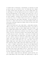 1생명과환경 =) 2020년 12월 서울시 초중등학교에서 전면 원격수업이 시행된 기간 동안 바이러스에 감염된 학생의 수가 다른 달에 비해 크게 높았다 이 사실이 시사하는 바에 대해 생각해보시오-4