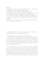 1생활과건강 =) 질병예방행위는 잠재적이거나 실제적인 질병으로부터의 위협 및 그로 인한 결과를 감소시키기 위해 개인이나 집단이 수행하는 자발적 행위를 의미한다-2