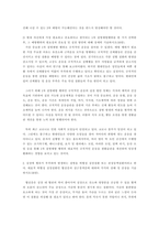 1생활과건강 =) 질병예방행위는 잠재적이거나 실제적인 질병으로부터의 위협 및 그로 인한 결과를 감소시키기 위해 개인이나 집단이 수행하는 자발적 행위를 의미한다-3