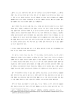 1생활과건강 =) 질병예방행위는 잠재적이거나 실제적인 질병으로부터의 위협 및 그로 인한 결과를 감소시키기 위해 개인이나 집단이 수행하는 자발적 행위를 의미한다-4