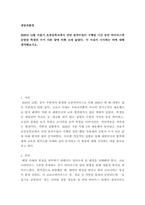 2생명과환경 =) 2020년 12월 서울시 초중등학교에서 전면 원격수업이 시행된 기간 동안 바이러스에 감염된 학생의 수가 다른 달에 비해 크게 높았다 이 사실이 시사하는 바에 대해 생각해보시오-2