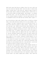 2생명과환경 =) 2020년 12월 서울시 초중등학교에서 전면 원격수업이 시행된 기간 동안 바이러스에 감염된 학생의 수가 다른 달에 비해 크게 높았다 이 사실이 시사하는 바에 대해 생각해보시오-3