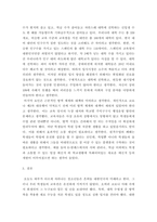 2생명과환경 =) 2020년 12월 서울시 초중등학교에서 전면 원격수업이 시행된 기간 동안 바이러스에 감염된 학생의 수가 다른 달에 비해 크게 높았다 이 사실이 시사하는 바에 대해 생각해보시오-4
