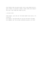 2생명과환경 =) 2020년 12월 서울시 초중등학교에서 전면 원격수업이 시행된 기간 동안 바이러스에 감염된 학생의 수가 다른 달에 비해 크게 높았다 이 사실이 시사하는 바에 대해 생각해보시오-5
