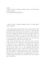 교육평가 ) 1 타당도와 신뢰도를 각각 설명하되 교육현장에서 사용되고 있는 사례를 포함하여 구체적으로 설명하시오 2 문항 유형별 제작과정에 대해 설명하시오-2
